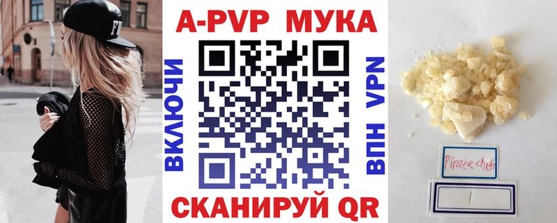 Альфа ПВП крисы CK дарнет шоп Ухта