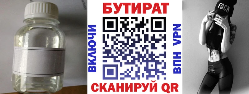 Бутират оксана  Ухта 