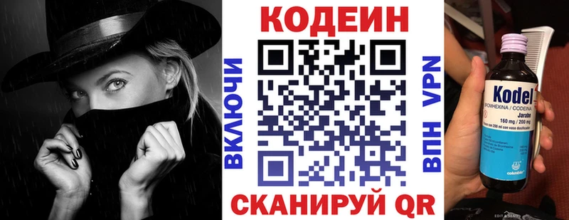 Кодеиновый сироп Lean напиток Lean (лин)  Ухта 