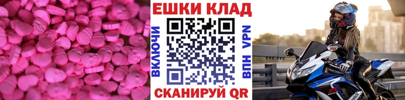 Экстази 250 мг  где найти наркотики  Ухта 