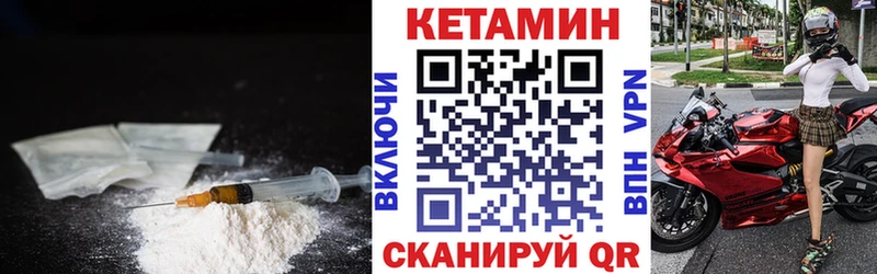 Кетамин VHQ Ухта